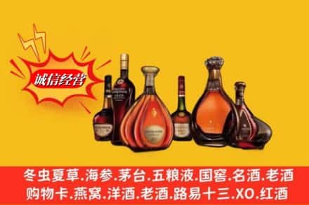 略阳县名酒回收洋酒.jpg