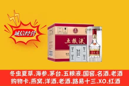 略阳县回收五粮液原箱