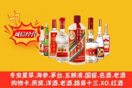 略阳县回收名酒