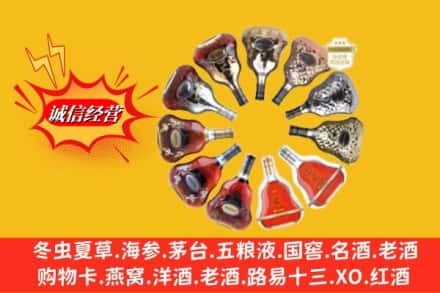 略阳县回收XO洋酒