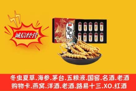 略阳县名酒回收虫草.jpg