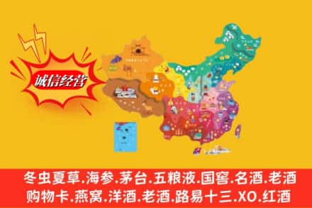 略阳县烟酒回收地址
