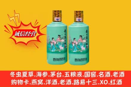略阳县回收24节气茅台酒