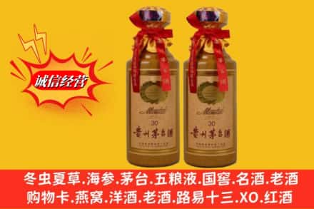 略阳县回收30年茅台酒