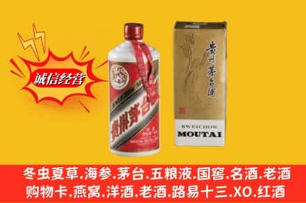 略阳县鉴定高价回收茅台