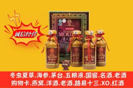 略阳县回收50年茅台酒