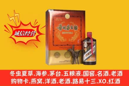 略阳县回收贵州茅台酒