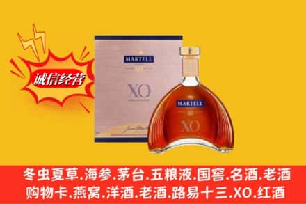 略阳县回收马爹利洋酒