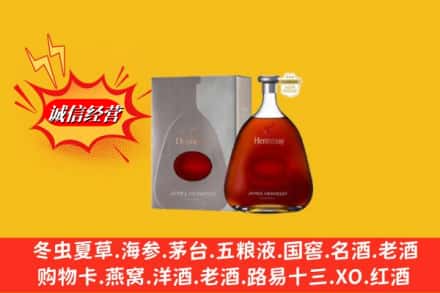 略阳县回收轩尼诗李察