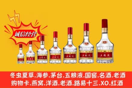 略阳县回收五粮液