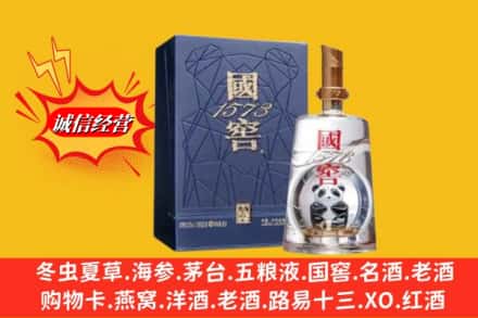 略阳县回收国窖1573