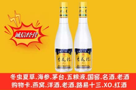 略阳县回收杏花村酒