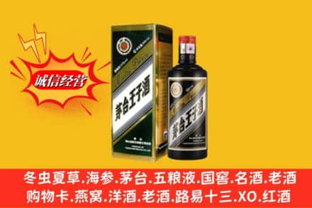 略阳县回收王子酒
