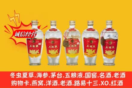 略阳县回收老五粮液