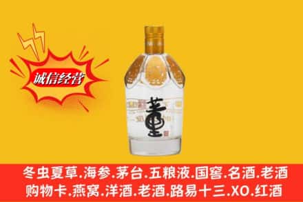 略阳县回收老董酒