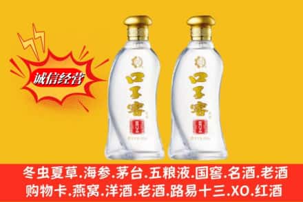 略阳县回收口子窖