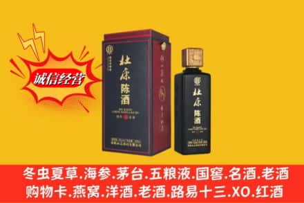 略阳县回收杜康