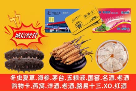 略阳县回收高档礼品