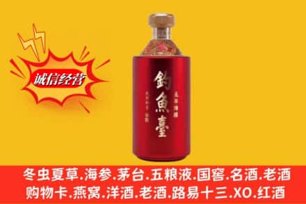略阳县名酒回收钓鱼台酒.jpg